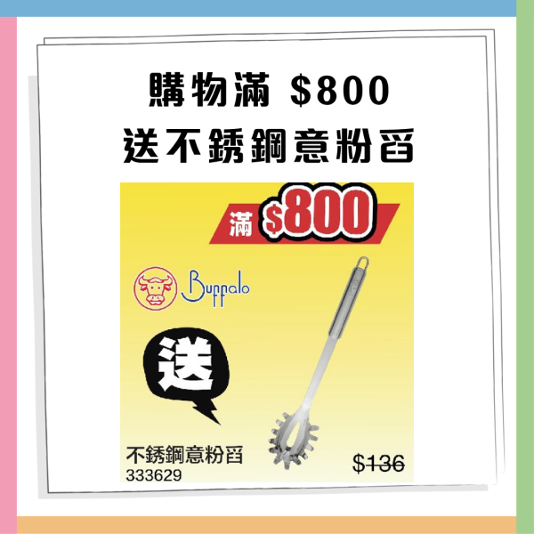 現場直擊 | 意美廚x牛頭牌開倉低至2折！逾800款人氣鍋具/廚具$12起 必搶限量$199氣炸鍋