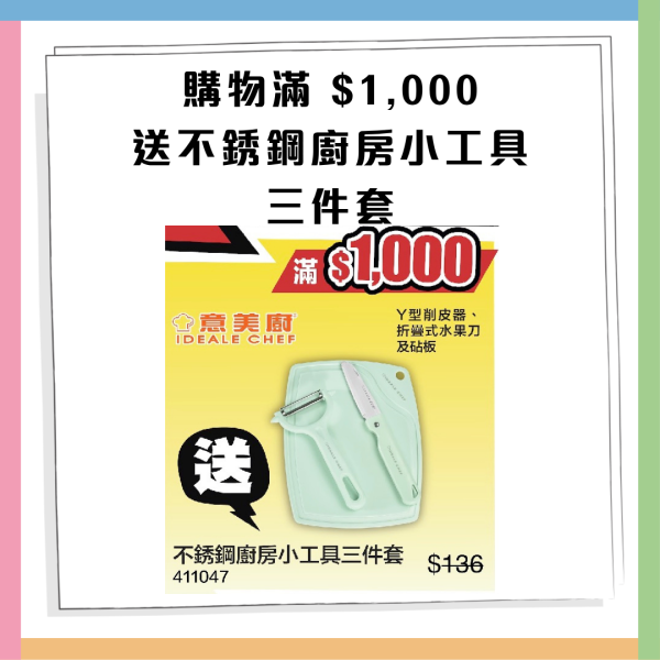 現場直擊 | 意美廚x牛頭牌開倉低至2折！逾800款人氣鍋具/廚具$12起 必搶限量$199氣炸鍋