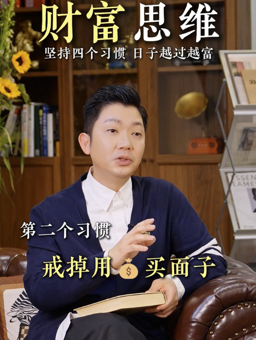 由窮變富靠習慣？李丞責教4招累積財富變有錢！呢點十個有九個人都做唔到