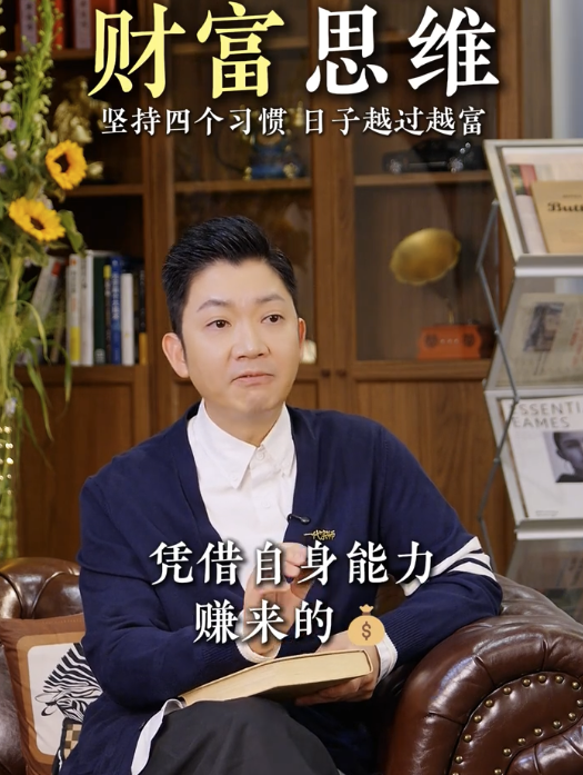 由窮變富靠習慣？李丞責教4招累積財富變有錢！呢點十個有九個人都做唔到