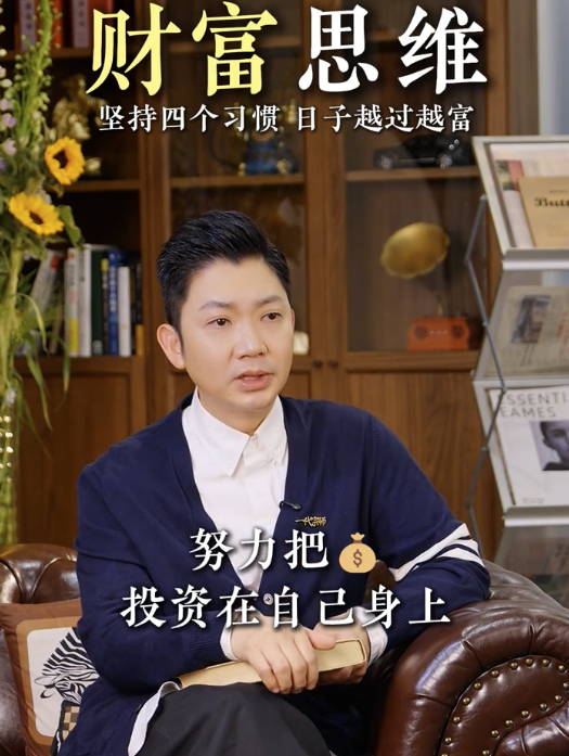 由窮變富靠習慣？李丞責教4招累積財富變有錢！呢點十個有九個人都做唔到