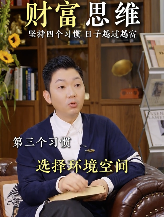 由窮變富靠習慣？李丞責教4招累積財富變有錢！呢點十個有九個人都做唔到