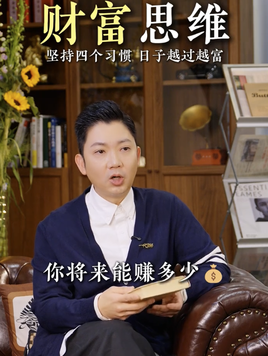 由窮變富靠習慣？李丞責教4招累積財富變有錢！呢點十個有九個人都做唔到
