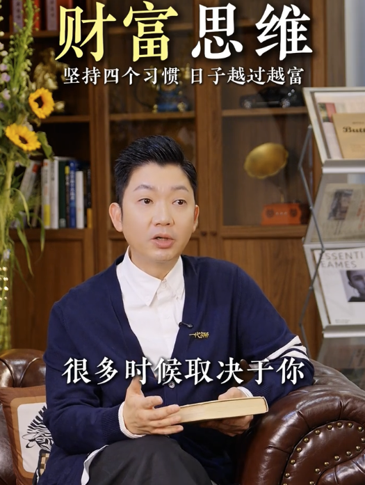 由窮變富靠習慣？李丞責教4招累積財富變有錢！呢點十個有九個人都做唔到