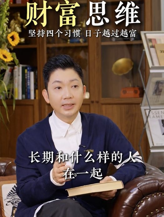 由窮變富靠習慣？李丞責教4招累積財富變有錢！呢點十個有九個人都做唔到