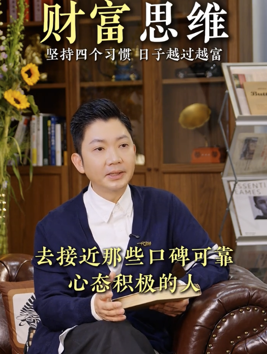 由窮變富靠習慣？李丞責教4招累積財富變有錢！呢點十個有九個人都做唔到