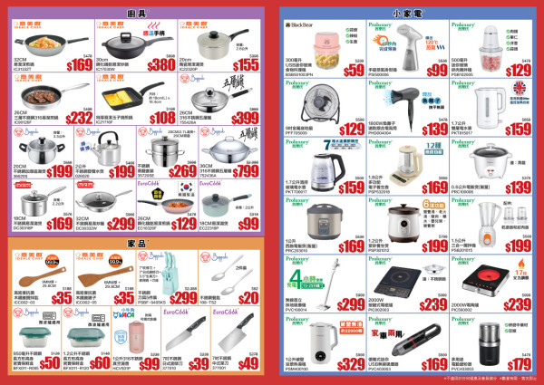 現場直擊 | 意美廚x牛頭牌開倉低至2折！逾800款人氣鍋具/廚具$12起 必搶限量$199氣炸鍋