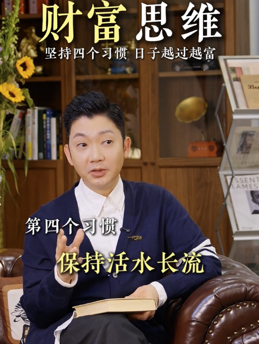由窮變富靠習慣？李丞責教4招累積財富變有錢！呢點十個有九個人都做唔到