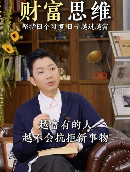由窮變富靠習慣？李丞責教4招累積財富變有錢！呢點十個有九個人都做唔到