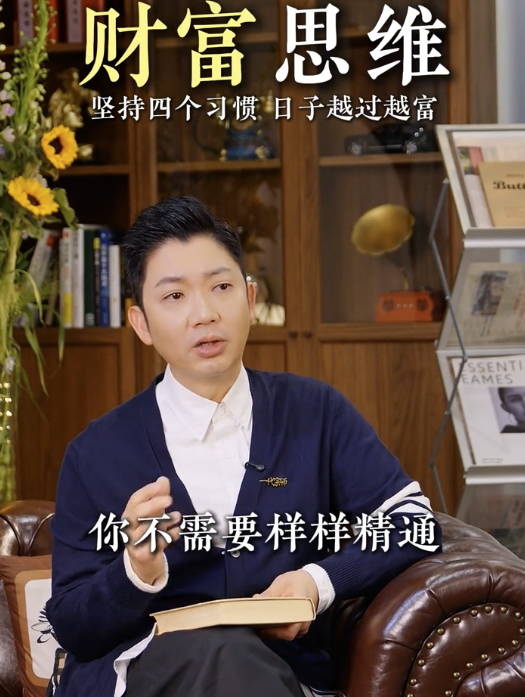 由窮變富靠習慣？李丞責教4招累積財富變有錢！呢點十個有九個人都做唔到