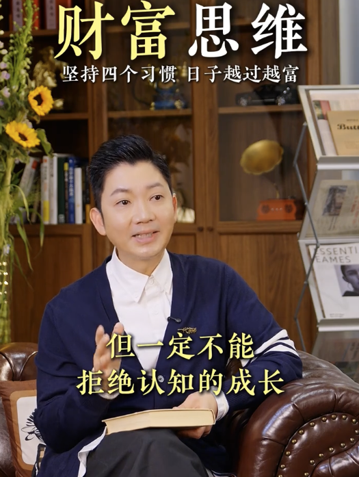 由窮變富靠習慣？李丞責教4招累積財富變有錢！呢點十個有九個人都做唔到