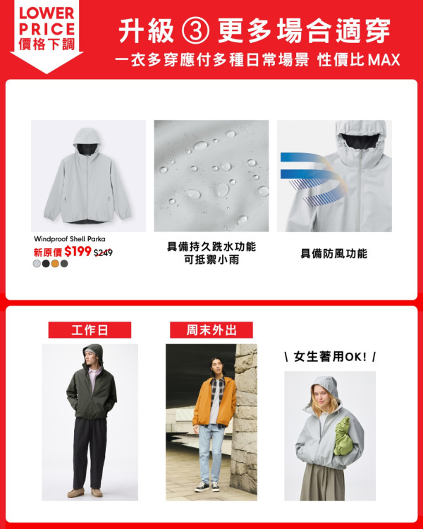 GU免費送爆紅新衫！簡單3步登記贏換領券！復活節優惠全場大減價$59起