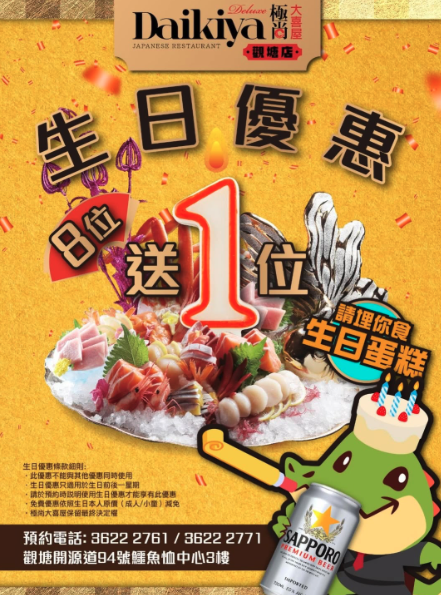 4月生日優惠2026｜35個飲食推介 免費酒店自助餐/免費雞尾酒/和牛套餐/生日蛋糕/現金券