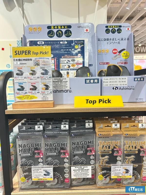 直擊日本賣斷貨！扁平足「神級半鞋墊」救腳痛 香港LOG-ON大把貨