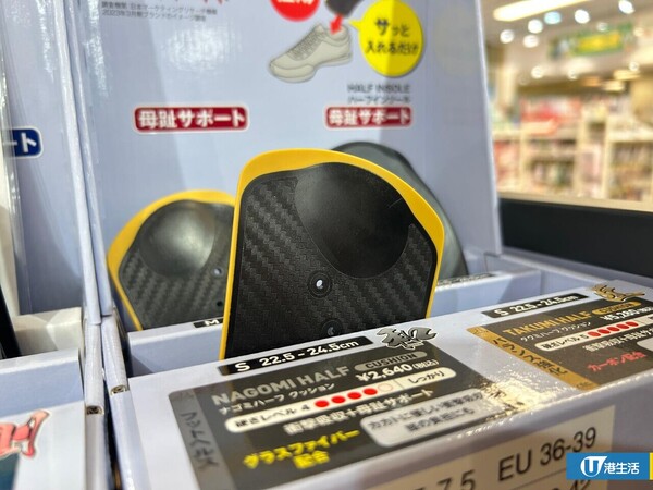 直擊日本賣斷貨！扁平足「神級半鞋墊」救腳痛 香港LOG-ON大把貨