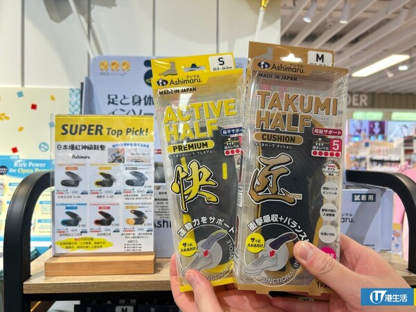 直擊日本賣斷貨！扁平足「神級半鞋墊」救腳痛 香港LOG-ON大把貨
