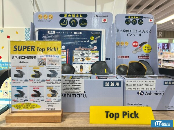 直擊日本賣斷貨！扁平足「神級半鞋墊」救腳痛 香港LOG-ON大把貨
