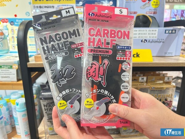 直擊日本賣斷貨！扁平足「神級半鞋墊」救腳痛 香港LOG-ON大把貨