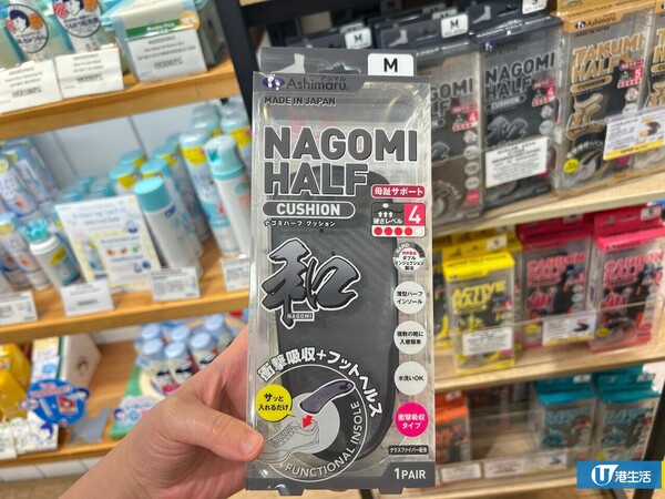 直擊日本賣斷貨！扁平足「神級半鞋墊」救腳痛 香港LOG-ON大把貨