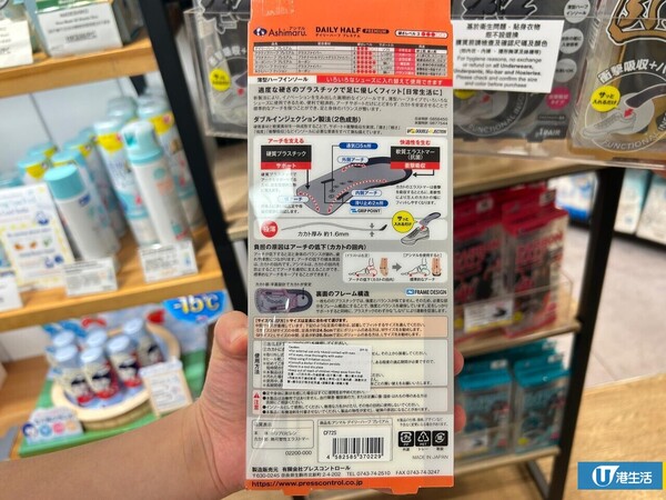 直擊日本賣斷貨！扁平足「神級半鞋墊」救腳痛 香港LOG-ON大把貨
