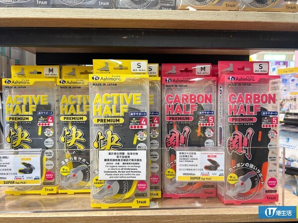 直擊日本賣斷貨！扁平足「神級半鞋墊」救腳痛 香港LOG-ON大把貨