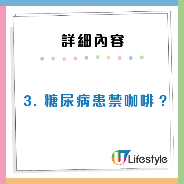 日日飲咖啡傷胃？醫生拆解10大迷思：揀這款豆更護胃 飲X杯先致骨質疏鬆