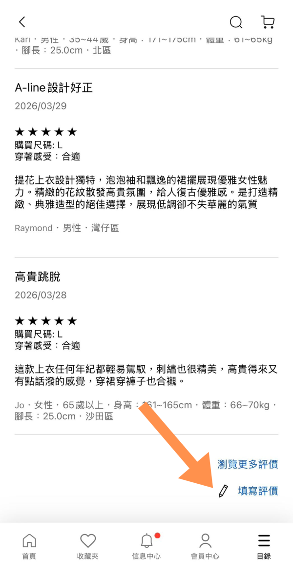 GU免費送爆紅新衫！簡單3步登記贏換領券！復活節優惠全場大減價$59起