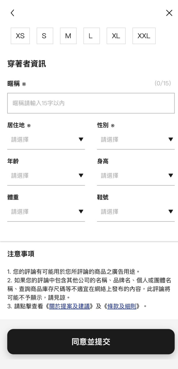 GU免費送爆紅新衫！簡單3步登記贏換領券！復活節優惠全場大減價$59起