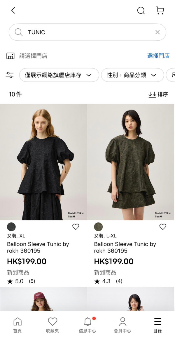 GU免費送爆紅新衫！簡單3步登記贏換領券！復活節優惠全場大減價$59起