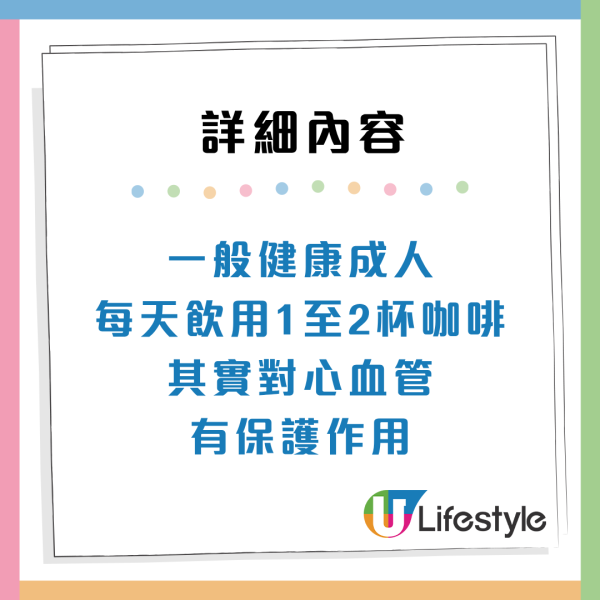 日日飲咖啡傷胃？醫生拆解10大迷思：揀這款豆更護胃 飲X杯先致骨質疏鬆