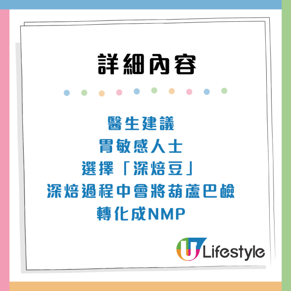 日日飲咖啡傷胃？醫生拆解10大迷思：揀這款豆更護胃 飲X杯先致骨質疏鬆