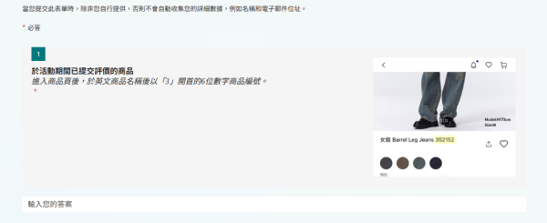 GU免費送爆紅新衫！簡單3步登記贏換領券！復活節優惠全場大減價$59起