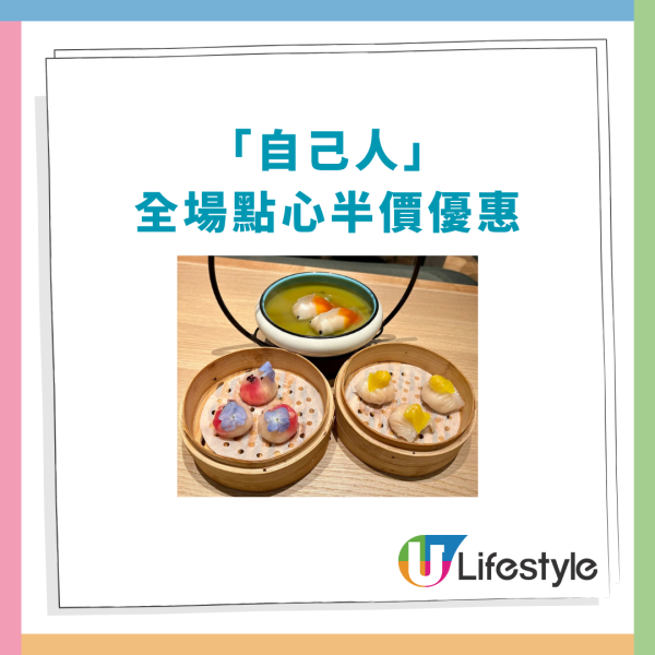 飲茶優惠｜連鎖中菜突發全場點心半價！激抵價$9.5起一籠／快閃$1鴨屎香檸檬茶 (附優惠時段＋分店地圖)