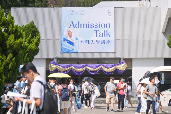 香港中文大學PGDE教育文憑課程（圖片來源︰FB@The Chinese University of Hong Kong 香港中文大學 - CUHK）