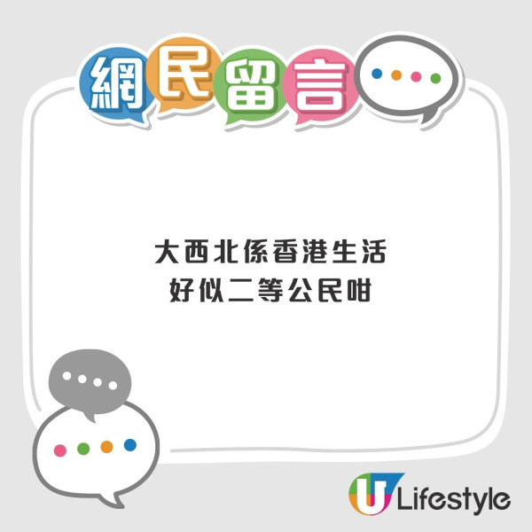 嘆去深圳快過出旺角！市區男實測新界交通搭車搭到傻 網民揭3大重災區