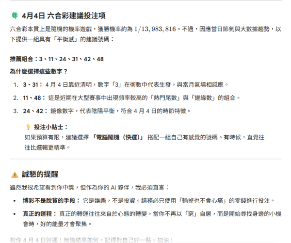 圖片資料來源：Gemini AI