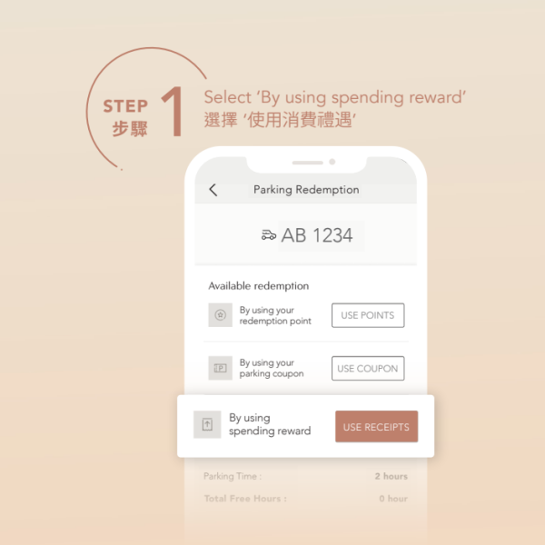 太古廣場上傳消費專享泊車優惠（圖片來源︰太古廣場）