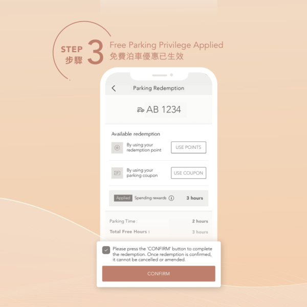 太古廣場上傳消費專享泊車優惠（圖片來源︰太古廣場）