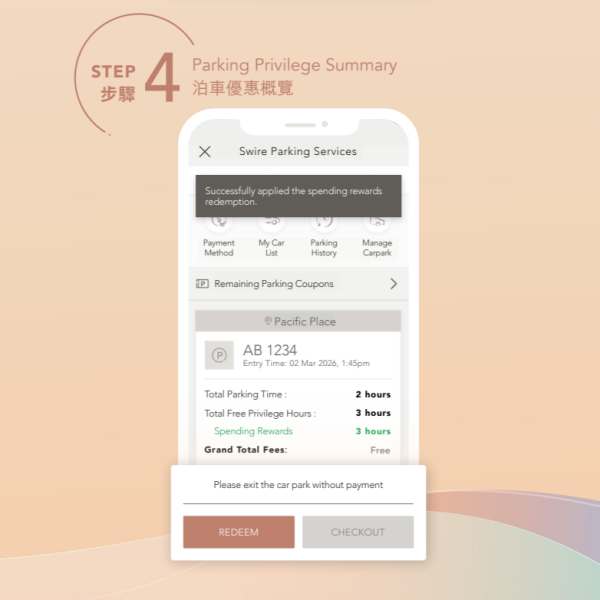 太古廣場上傳消費專享泊車優惠（圖片來源︰太古廣場）
