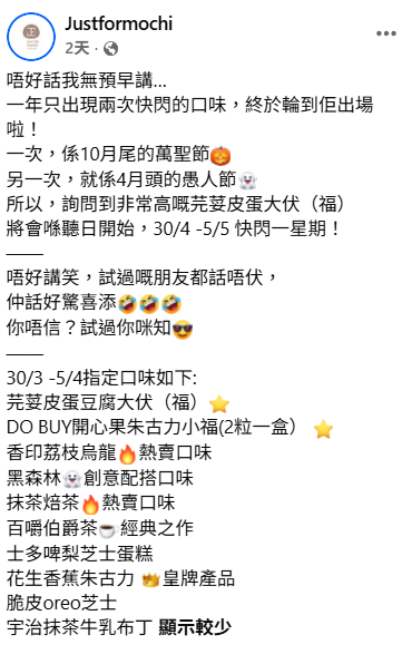 愚人節2026｜各品牌大鬥創意 IKEA芫茜豆腐新地筒 /再睡5分鐘厚達10cm奶蓋／Pizza Hut免費加菠蘿/KFC攬枕／譚仔