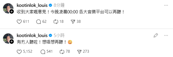 古天樂震撼宣佈時隔23年回歸樂壇！4.1愚人節再推全新快歌《世紀大騙局》