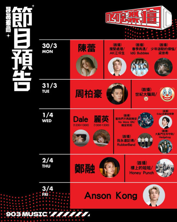 古天樂震撼宣佈時隔23年回歸樂壇！4.1愚人節再推全新快歌《世紀大騙局》