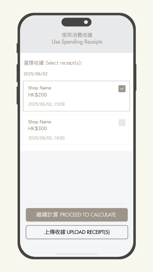 太古城輕鬆上傳收據暢享泊車優惠（圖片來源︰太古城）