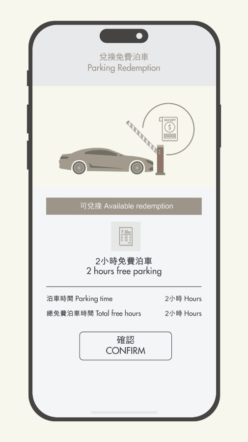 太古城輕鬆上傳收據暢享泊車優惠（圖片來源︰太古城）