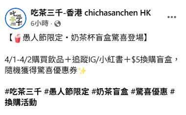 愚人節2026｜各品牌大鬥創意 IKEA芫茜豆腐新地筒 /再睡5分鐘厚達10cm奶蓋／Pizza Hut免費加菠蘿/KFC攬枕／譚仔