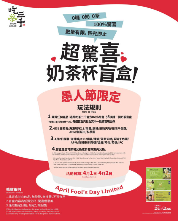 愚人節2026｜各品牌大鬥創意 IKEA芫茜豆腐新地筒 /再睡5分鐘厚達10cm奶蓋／Pizza Hut免費加菠蘿/KFC攬枕／譚仔