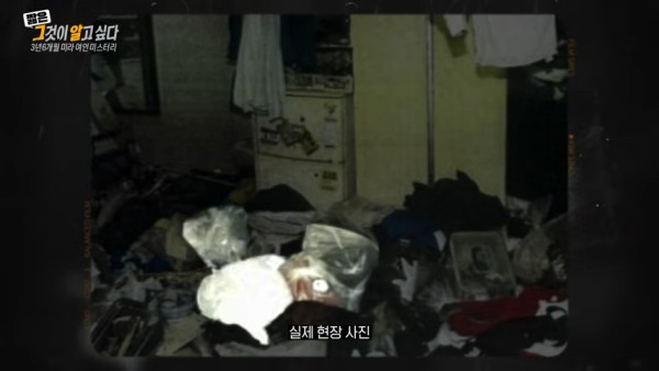 圖片來源：Youtube @그것이 알고싶다