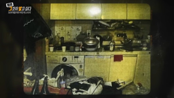 圖片來源：Youtube @그것이 알고싶다