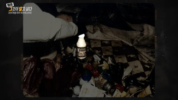 圖片來源：Youtube @그것이 알고싶다