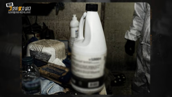 圖片來源：Youtube @그것이 알고싶다